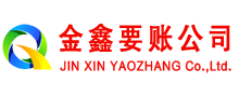 华池讨债公司